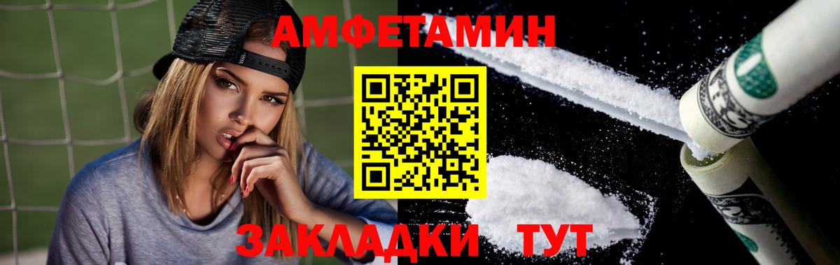 АМФЕТАМИН Premium Нягань