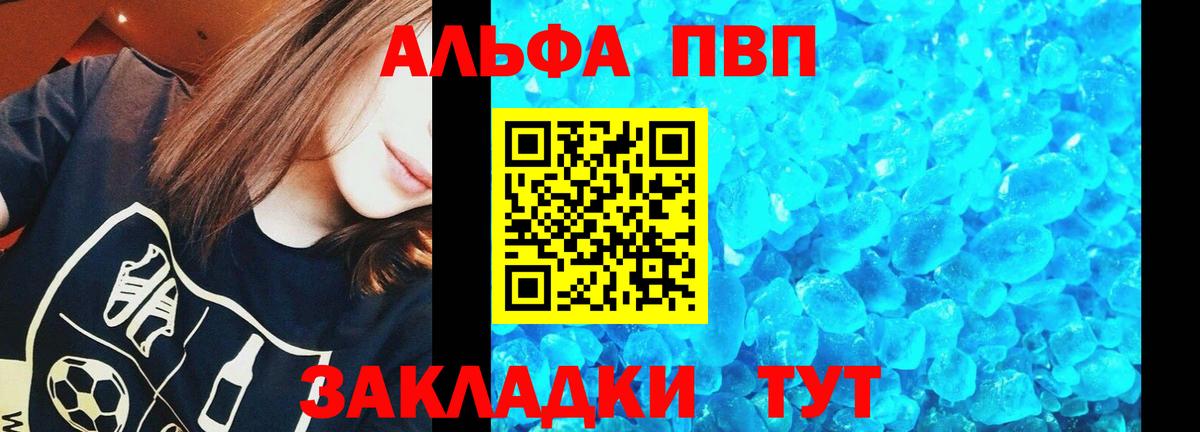 Нягань  Alpha-PVP Соль  Alfa_PVP Crystall  Alpha-PVP крисы CK  Вход с VPN 
