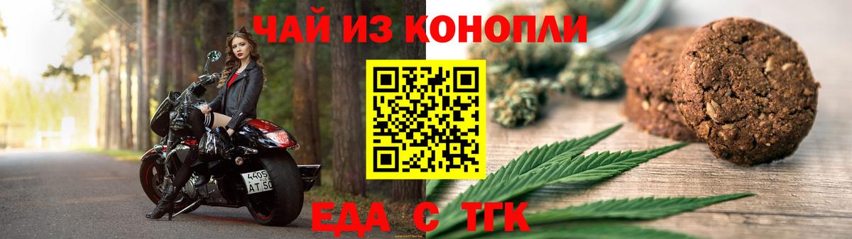Нягань  Печенье с ТГК марихуана  Вход с VPN 