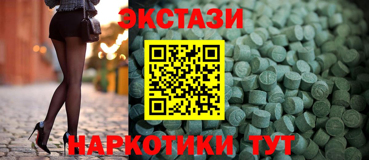 ЭКСТАЗИ 300 mg Нягань