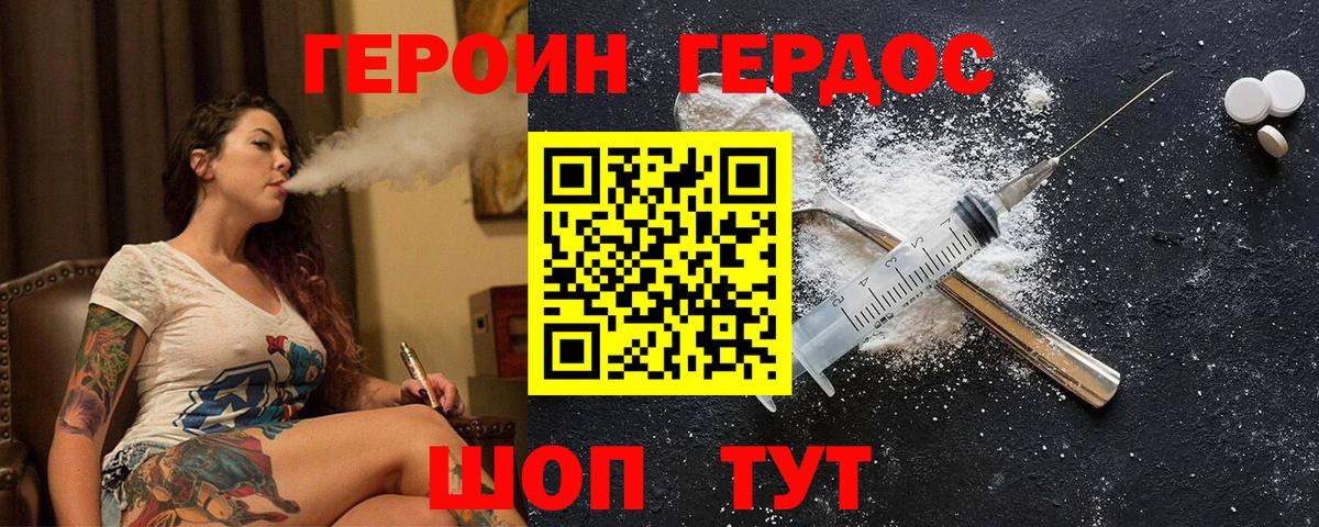 ГЕРОИН гречка  Вход с VPN  Нягань 