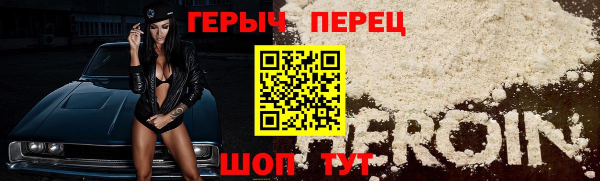 Героин гречка Нягань