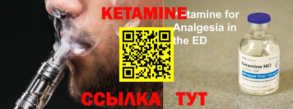 Кетамин ketamine  КЕТАМИН VHQ  сайты даркнета Telegram  Нягань  Вход с VPN 