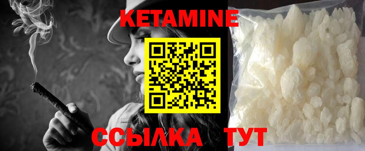 Кетамин ketamine Нягань