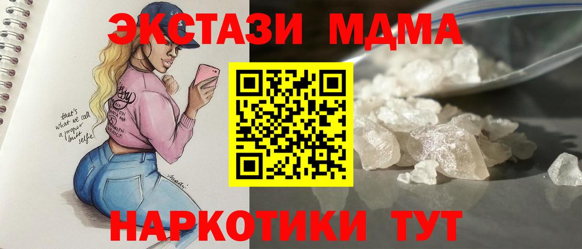 MDMA crystal  MDMA Molly  MDMA  Вход с VPN  Нягань 