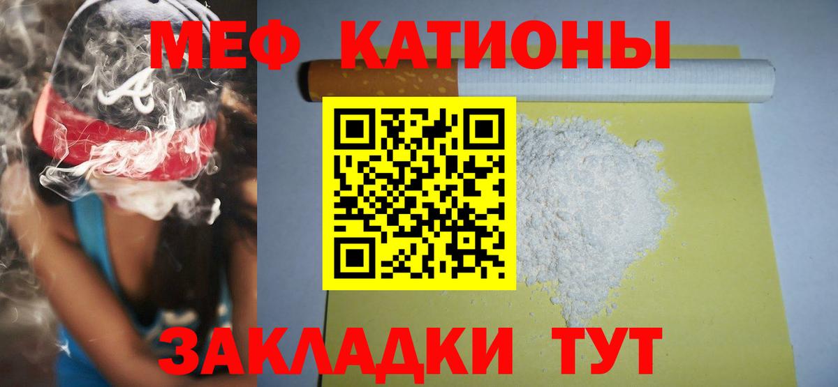 Меф 4 MMC  МЕФ мука  купить   Вход с VPN  Нягань  МЕФ  Мефедрон 