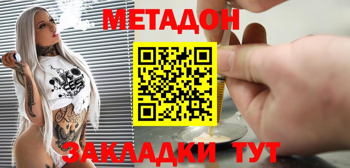 Нягань  МЕТАДОН кристалл  Вход с VPN  МЕТАДОН кристалл 