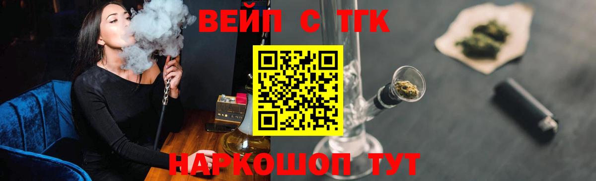 Нягань  ТГК концентрат  ТГК жижа  Вход с VPN 
